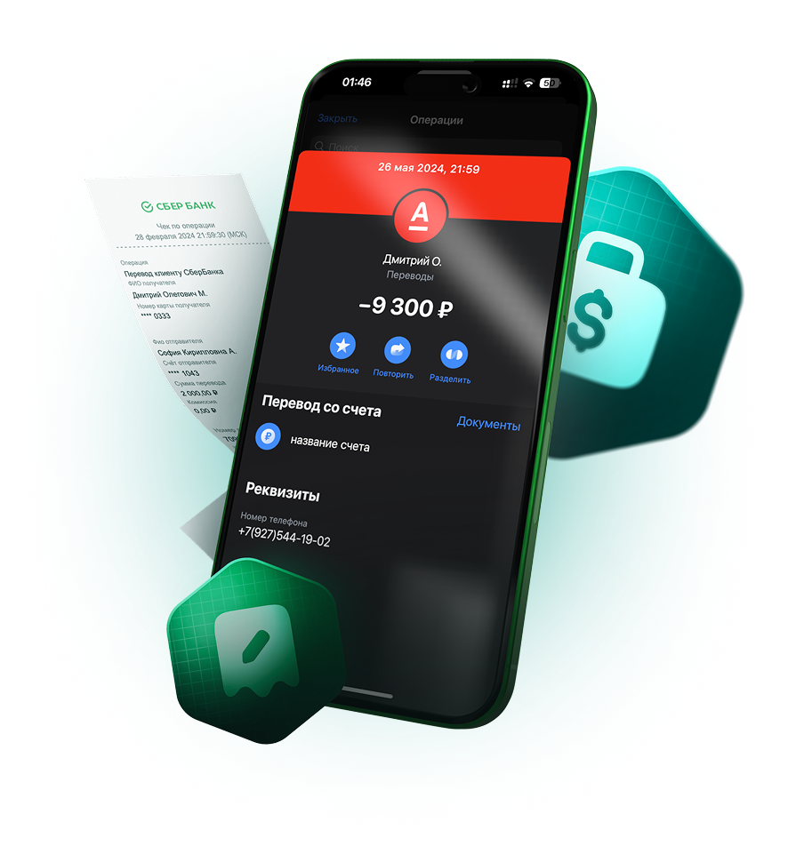 Лучший Telegram бот для создания фейковых чеков и документов